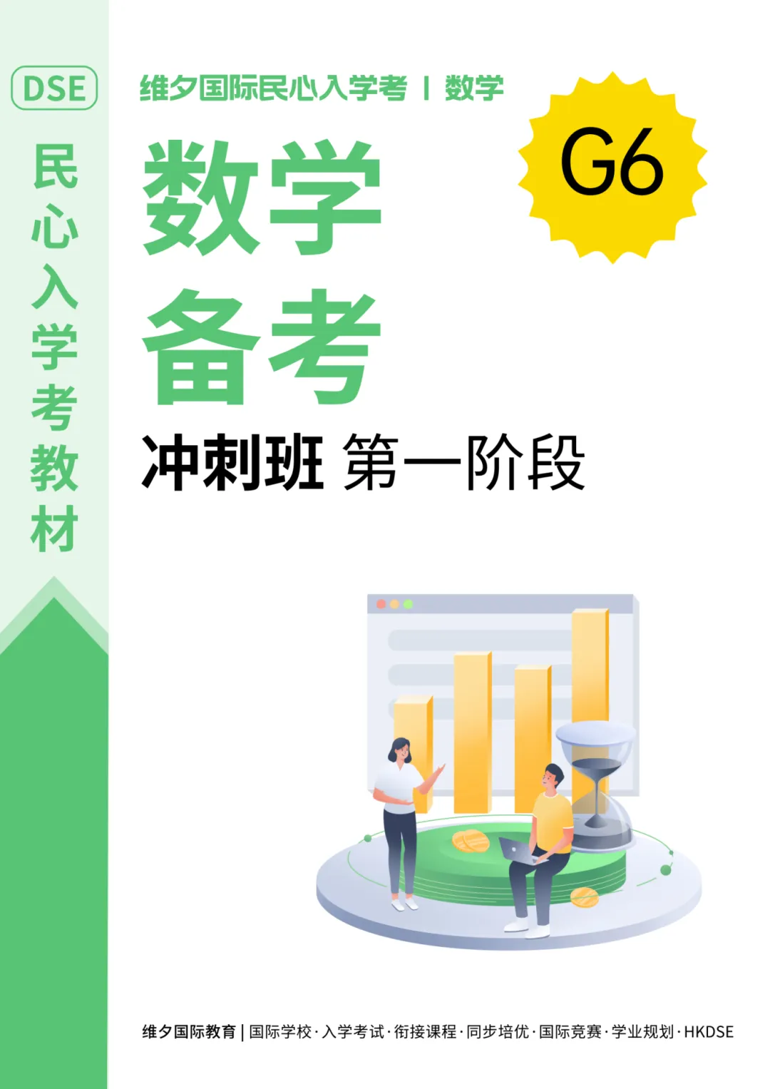 8 月 20 日开考!民心G12模考时间已定!考前一周这样准备最实在-第214张图片-四季读书网 8 月 20 日开考!民心G12模考时间已定!考前一周这样准备最实在-第214张图片-四季读书网