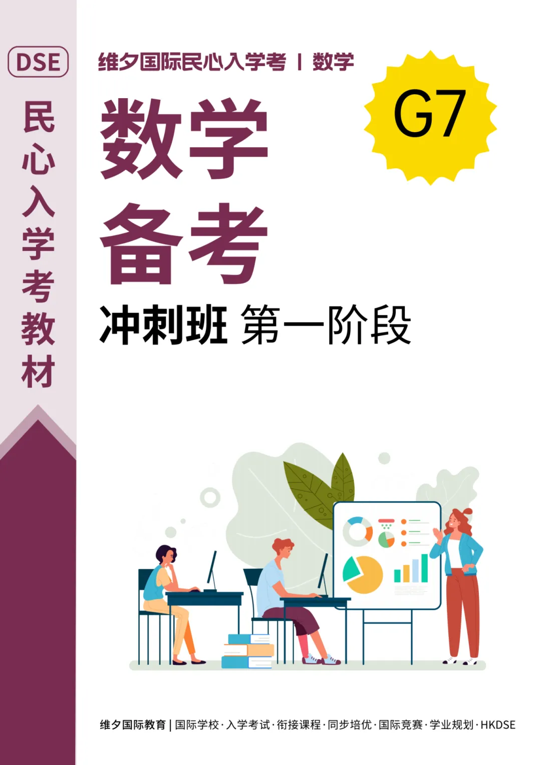 8 月 20 日开考!民心G12模考时间已定!考前一周这样准备最实在-第215张图片-四季读书网 8 月 20 日开考!民心G12模考时间已定!考前一周这样准备最实在-第215张图片-四季读书网