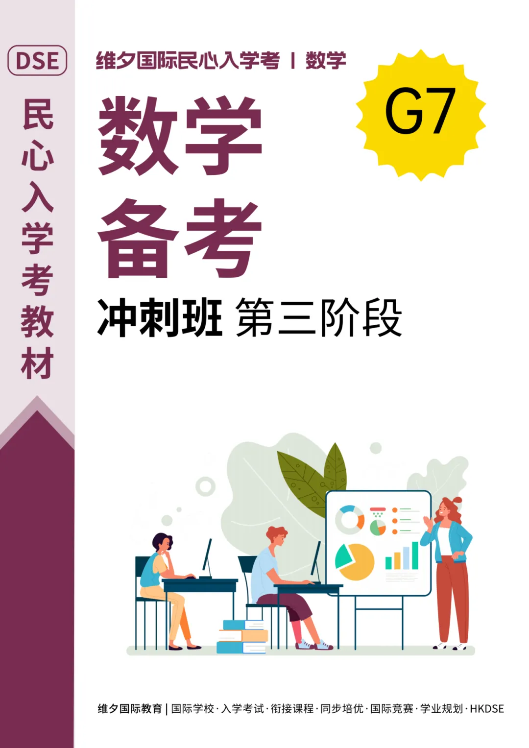 8 月 20 日开考!民心G12模考时间已定!考前一周这样准备最实在-第217张图片-四季读书网 8 月 20 日开考!民心G12模考时间已定!考前一周这样准备最实在-第217张图片-四季读书网