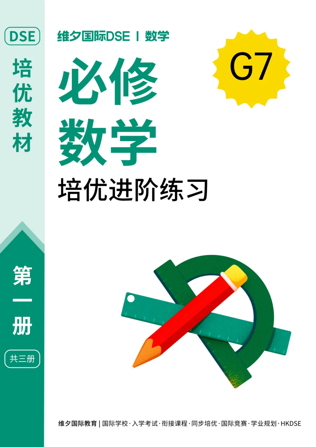 8 月 20 日开考!民心G12模考时间已定!考前一周这样准备最实在-第221张图片-四季读书网 8 月 20 日开考!民心G12模考时间已定!考前一周这样准备最实在-第221张图片-四季读书网