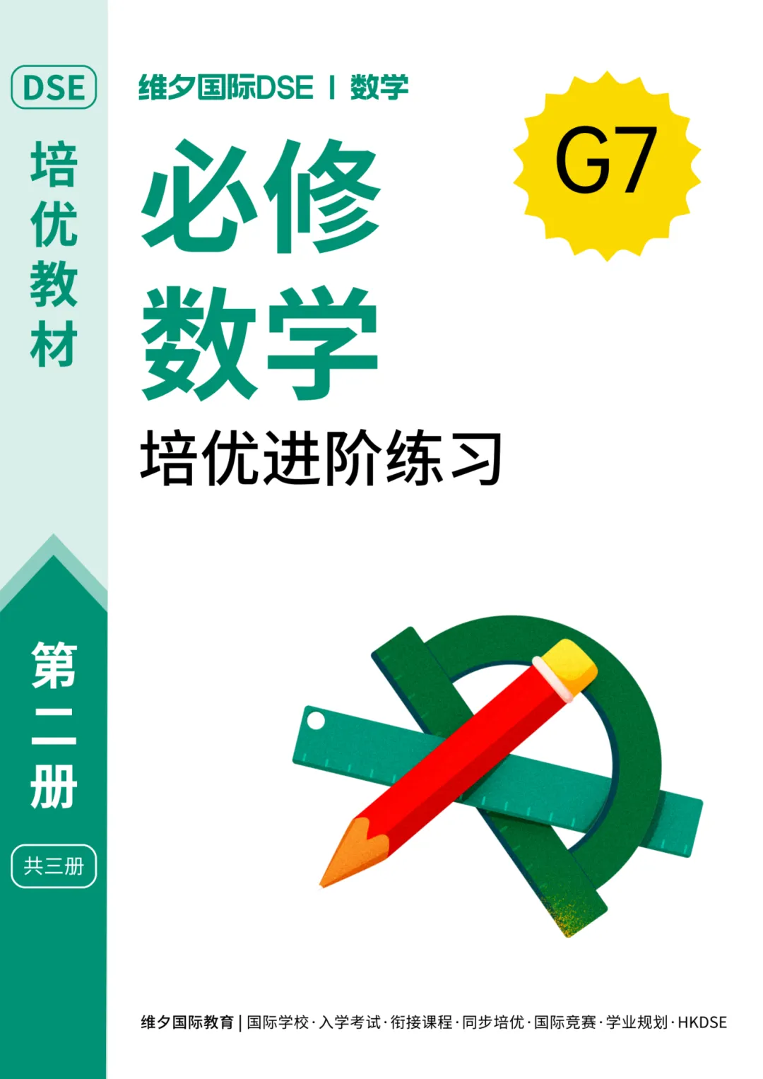 8 月 20 日开考!民心G12模考时间已定!考前一周这样准备最实在-第222张图片-四季读书网 8 月 20 日开考!民心G12模考时间已定!考前一周这样准备最实在-第222张图片-四季读书网