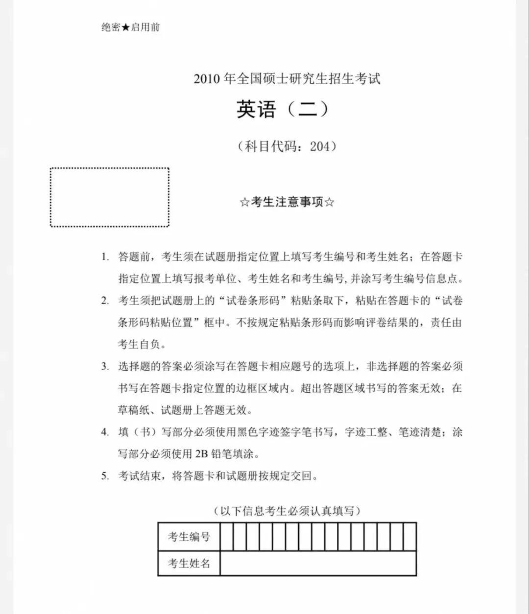 英语二历年真题及答案解析pdf(1980-2026)-第1张图片-四季读书网 英语二历年真题及答案解析pdf(1980-2026)-第1张图片-四季读书网