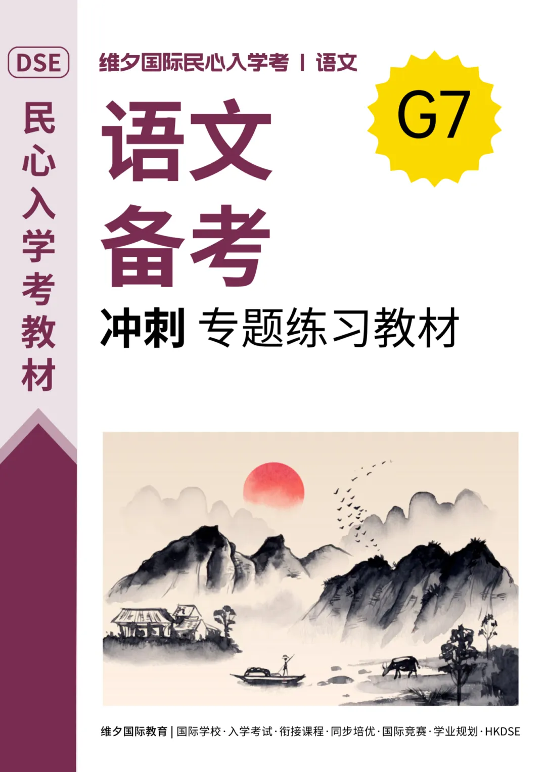 8 月 20 日开考!民心G12模考时间已定!考前一周这样准备最实在-第233张图片-四季读书网 8 月 20 日开考!民心G12模考时间已定!考前一周这样准备最实在-第233张图片-四季读书网