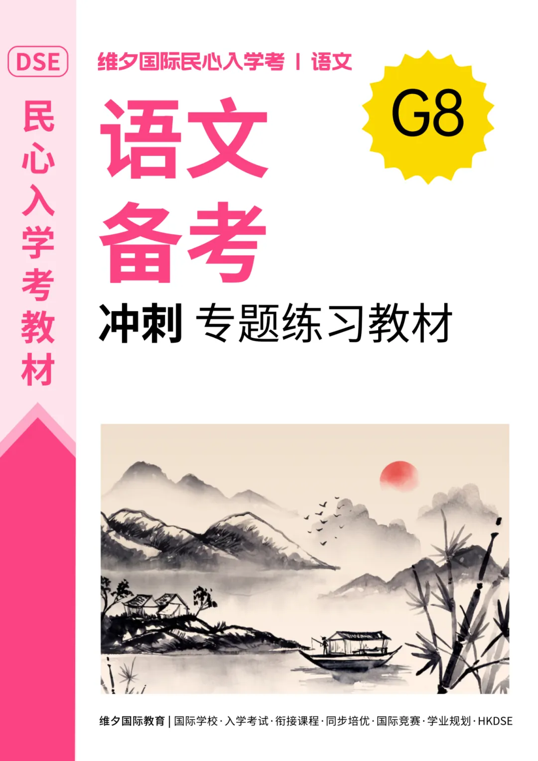 8 月 20 日开考!民心G12模考时间已定!考前一周这样准备最实在-第234张图片-四季读书网 8 月 20 日开考!民心G12模考时间已定!考前一周这样准备最实在-第234张图片-四季读书网
