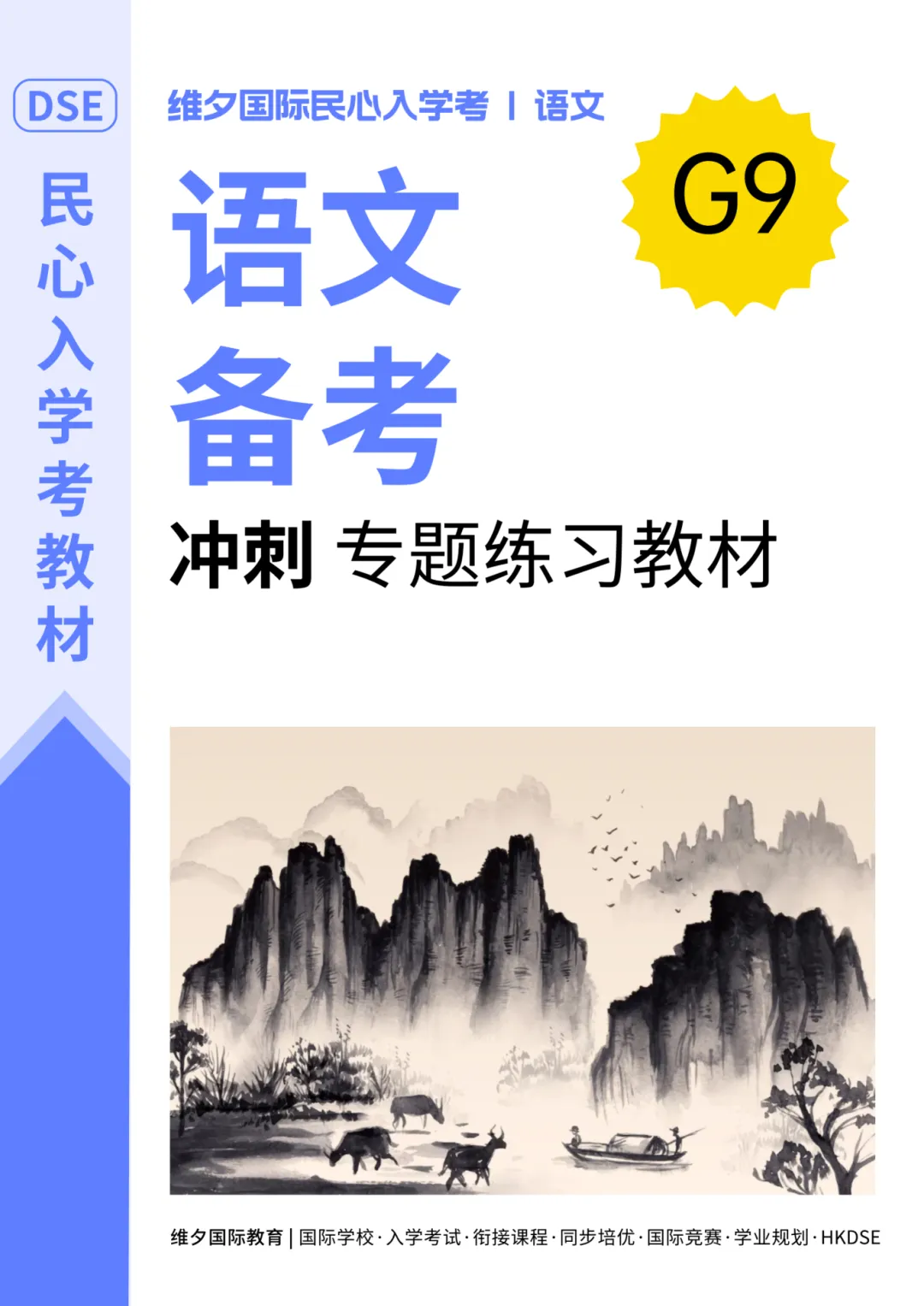 8 月 20 日开考!民心G12模考时间已定!考前一周这样准备最实在-第235张图片-四季读书网 8 月 20 日开考!民心G12模考时间已定!考前一周这样准备最实在-第235张图片-四季读书网
