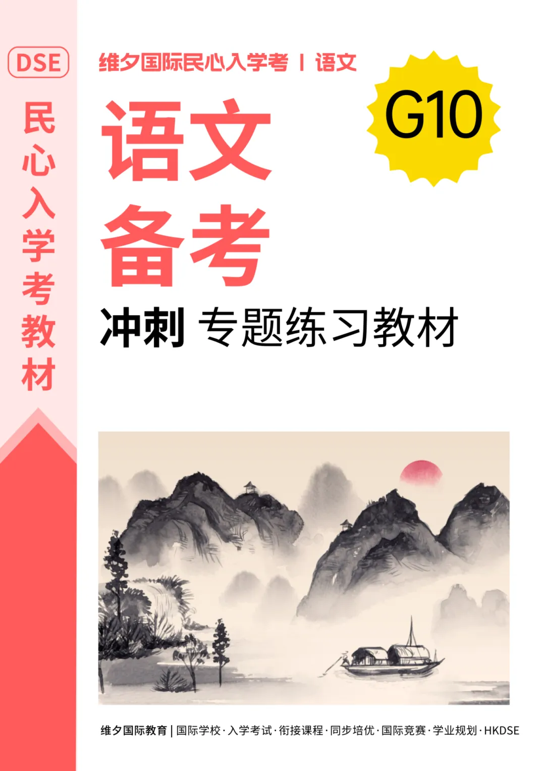 8 月 20 日开考!民心G12模考时间已定!考前一周这样准备最实在-第236张图片-四季读书网 8 月 20 日开考!民心G12模考时间已定!考前一周这样准备最实在-第236张图片-四季读书网