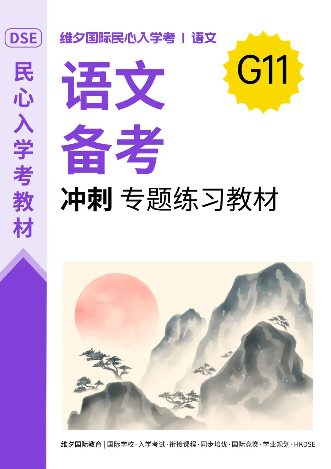 8 月 20 日开考!民心G12模考时间已定!考前一周这样准备最实在-第237张图片-四季读书网 8 月 20 日开考!民心G12模考时间已定!考前一周这样准备最实在-第237张图片-四季读书网