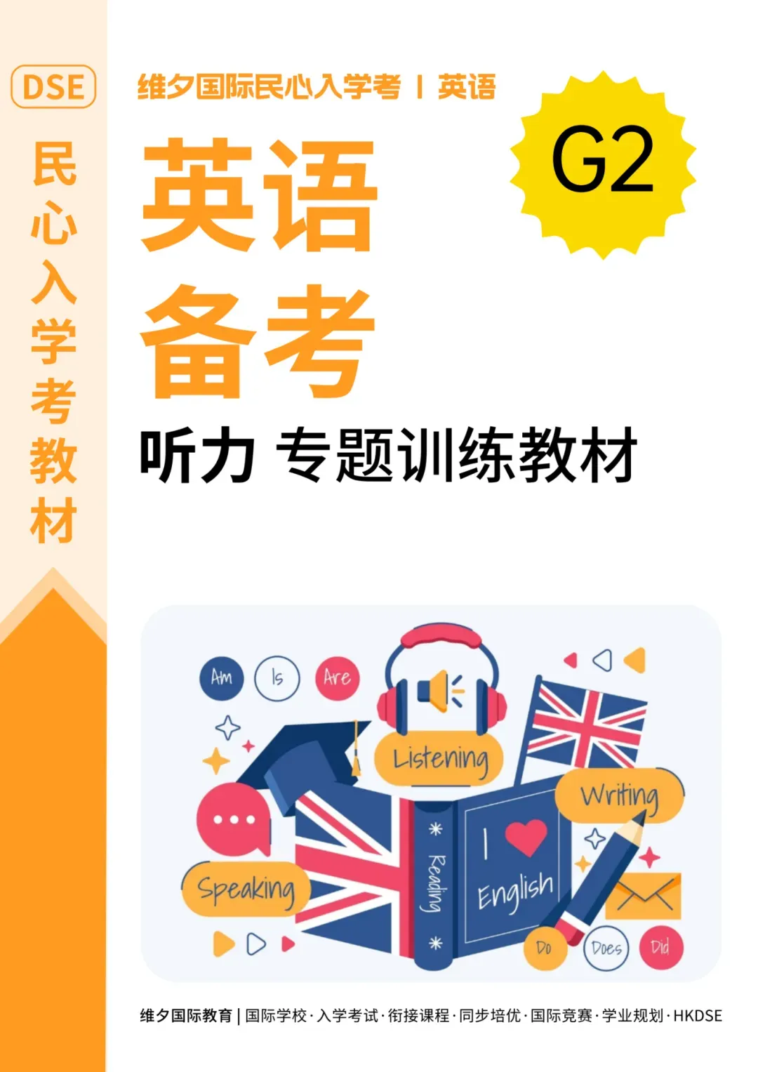 8 月 20 日开考!民心G12模考时间已定!考前一周这样准备最实在-第238张图片-四季读书网 8 月 20 日开考!民心G12模考时间已定!考前一周这样准备最实在-第238张图片-四季读书网