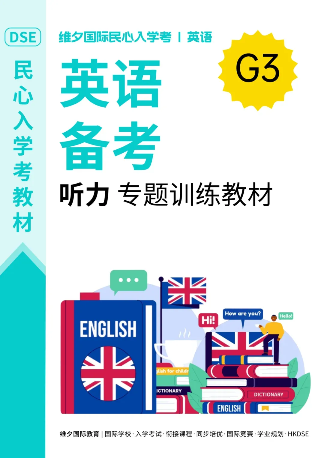 8 月 20 日开考!民心G12模考时间已定!考前一周这样准备最实在-第239张图片-四季读书网 8 月 20 日开考!民心G12模考时间已定!考前一周这样准备最实在-第239张图片-四季读书网