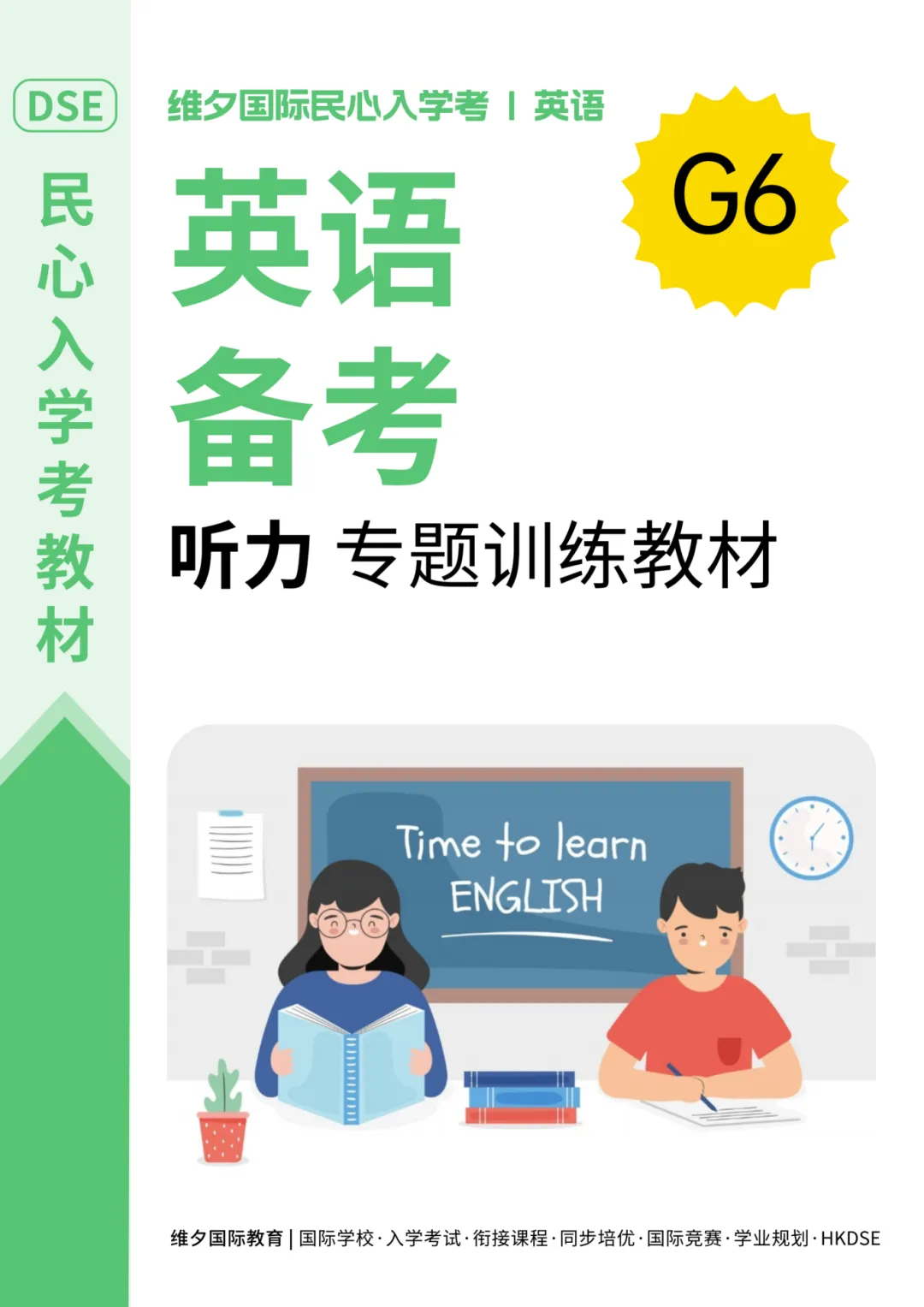 8 月 20 日开考!民心G12模考时间已定!考前一周这样准备最实在-第241张图片-四季读书网 8 月 20 日开考!民心G12模考时间已定!考前一周这样准备最实在-第241张图片-四季读书网
