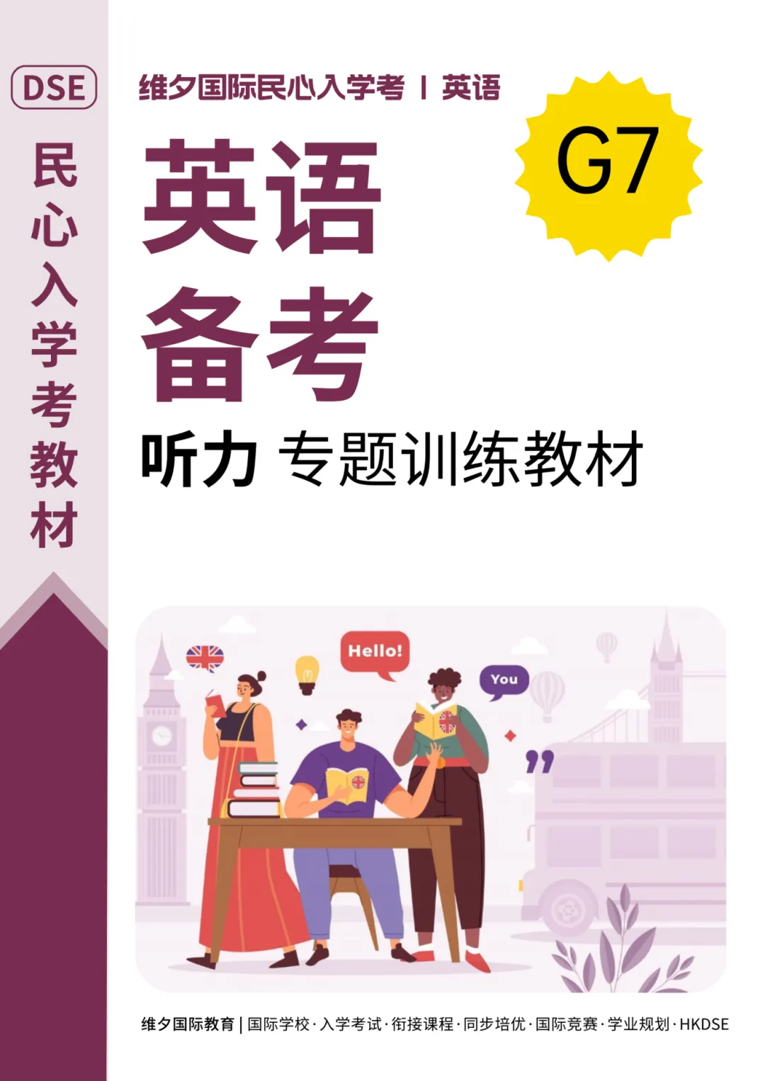 8 月 20 日开考!民心G12模考时间已定!考前一周这样准备最实在-第242张图片-四季读书网 8 月 20 日开考!民心G12模考时间已定!考前一周这样准备最实在-第242张图片-四季读书网