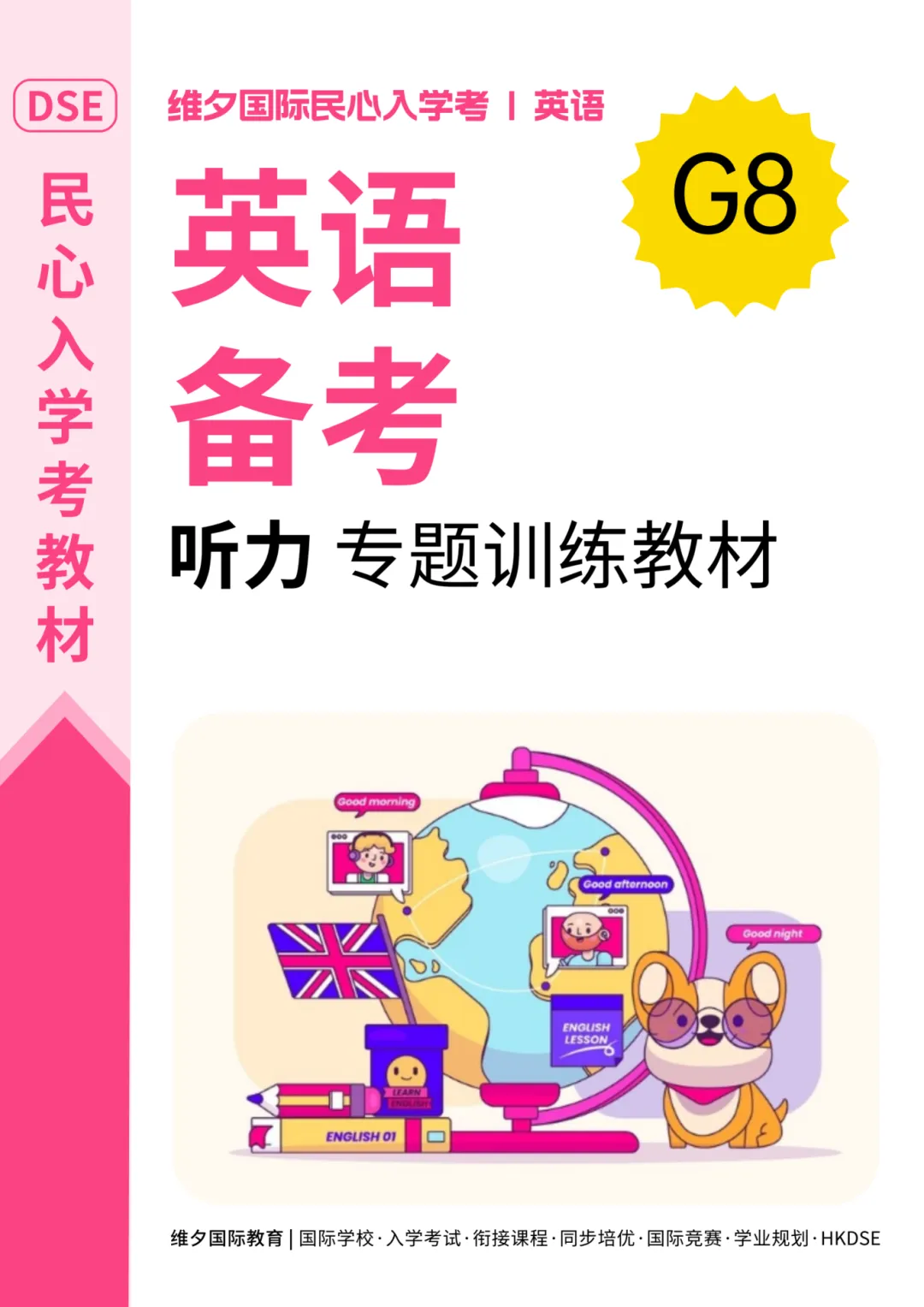 8 月 20 日开考!民心G12模考时间已定!考前一周这样准备最实在-第243张图片-四季读书网 8 月 20 日开考!民心G12模考时间已定!考前一周这样准备最实在-第243张图片-四季读书网