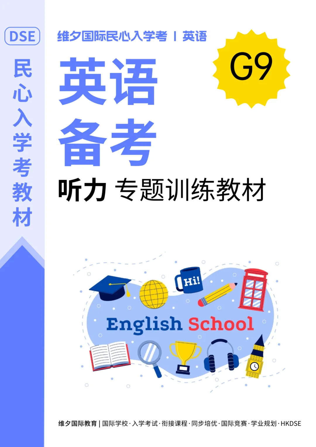 8 月 20 日开考!民心G12模考时间已定!考前一周这样准备最实在-第244张图片-四季读书网 8 月 20 日开考!民心G12模考时间已定!考前一周这样准备最实在-第244张图片-四季读书网