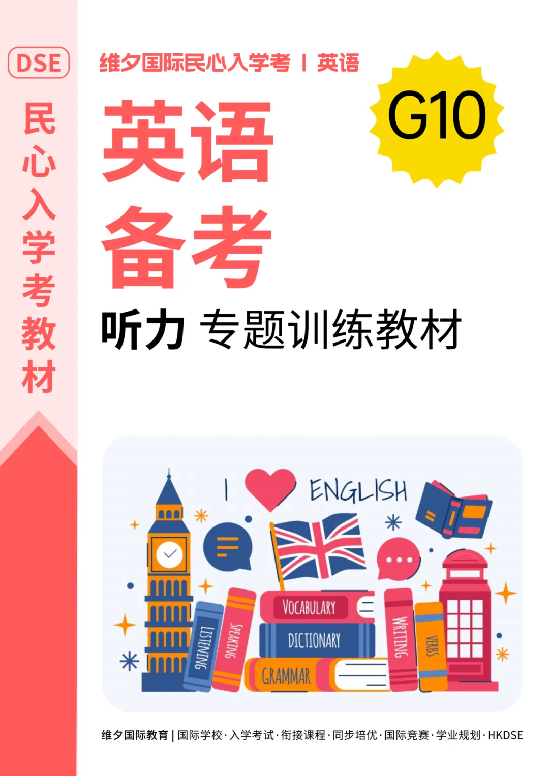 8 月 20 日开考!民心G12模考时间已定!考前一周这样准备最实在-第245张图片-四季读书网 8 月 20 日开考!民心G12模考时间已定!考前一周这样准备最实在-第245张图片-四季读书网