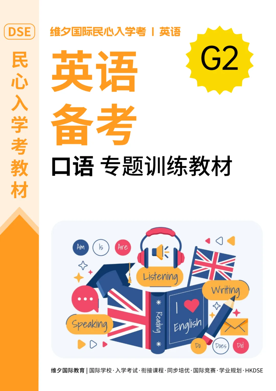 8 月 20 日开考!民心G12模考时间已定!考前一周这样准备最实在-第247张图片-四季读书网 8 月 20 日开考!民心G12模考时间已定!考前一周这样准备最实在-第247张图片-四季读书网