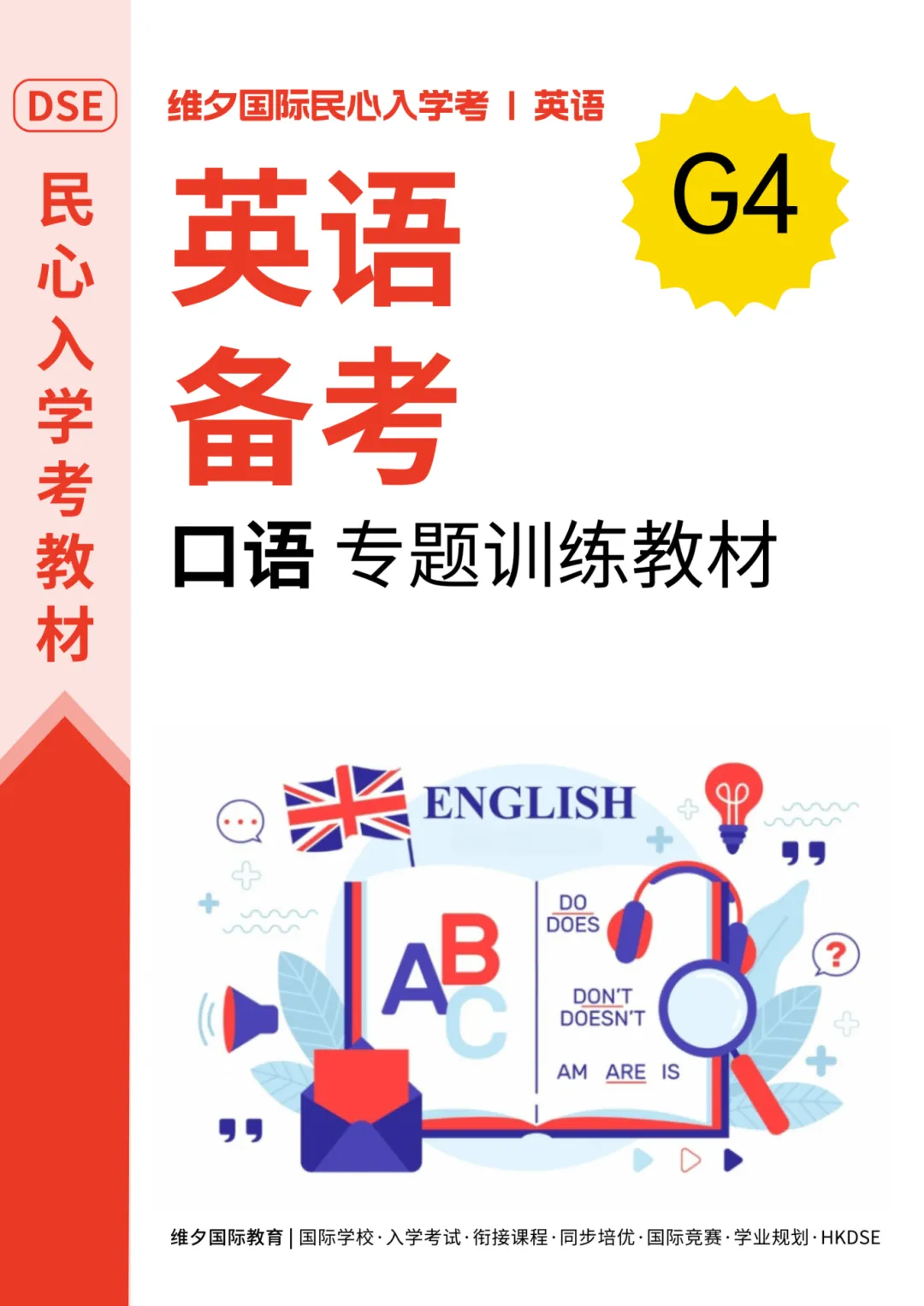 8 月 20 日开考!民心G12模考时间已定!考前一周这样准备最实在-第249张图片-四季读书网 8 月 20 日开考!民心G12模考时间已定!考前一周这样准备最实在-第249张图片-四季读书网