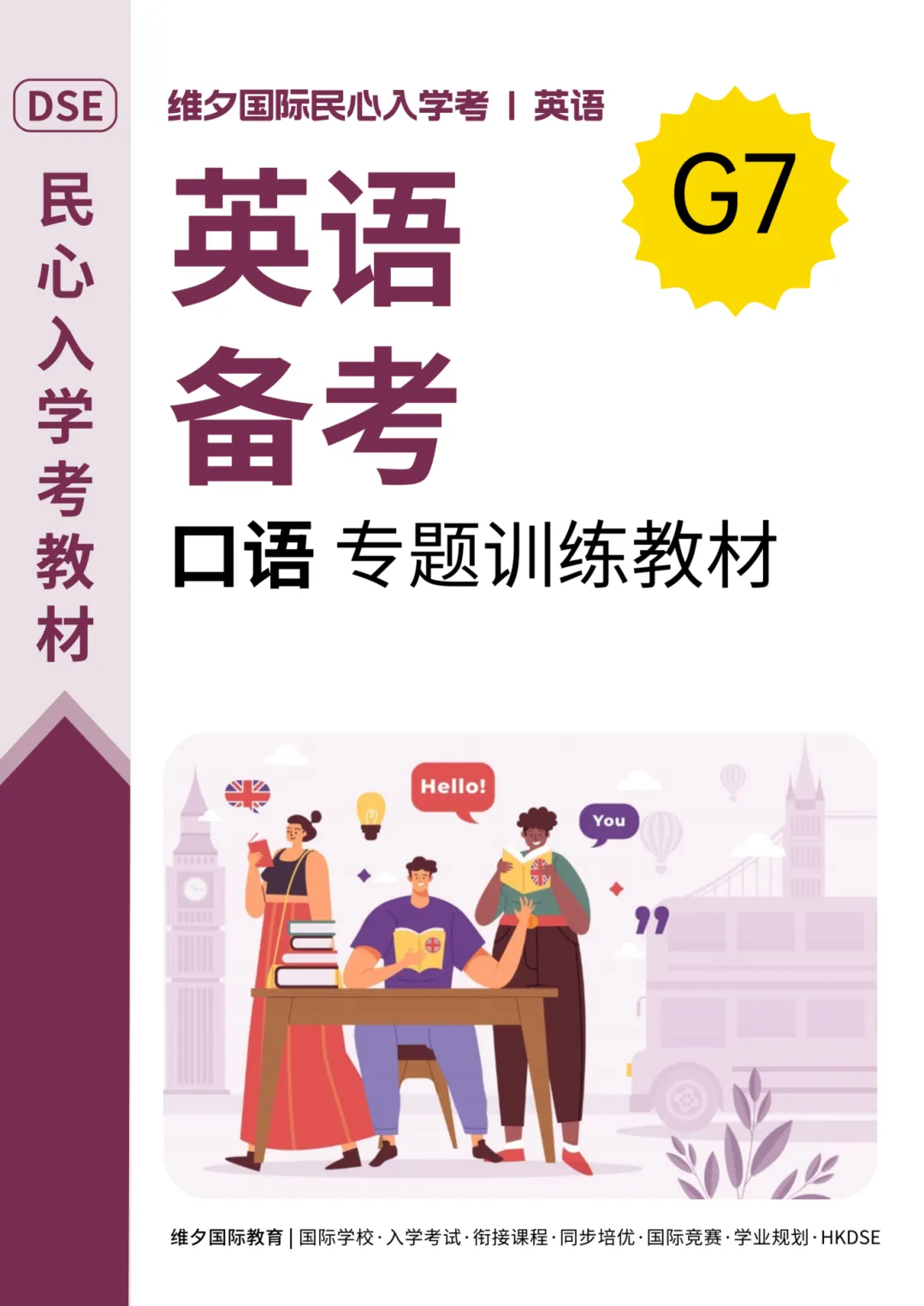 8 月 20 日开考!民心G12模考时间已定!考前一周这样准备最实在-第252张图片-四季读书网 8 月 20 日开考!民心G12模考时间已定!考前一周这样准备最实在-第252张图片-四季读书网
