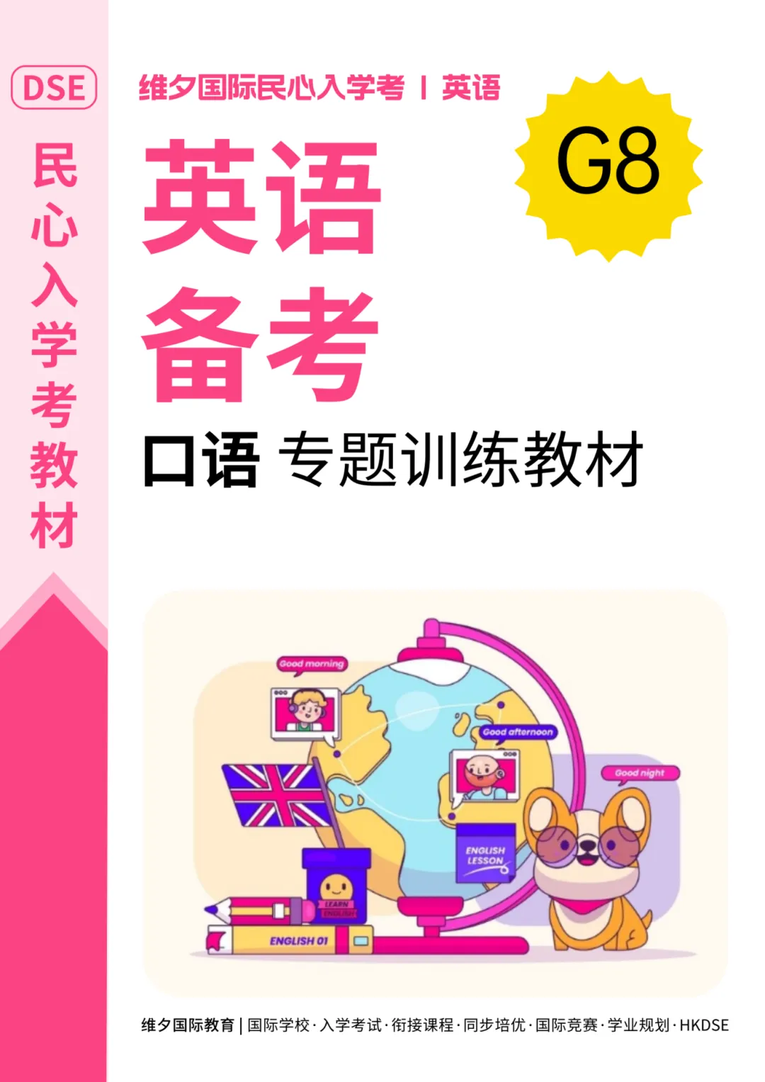 8 月 20 日开考!民心G12模考时间已定!考前一周这样准备最实在-第253张图片-四季读书网 8 月 20 日开考!民心G12模考时间已定!考前一周这样准备最实在-第253张图片-四季读书网