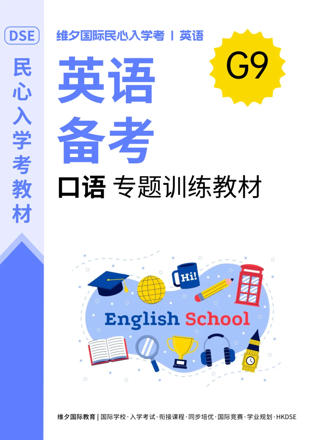 8 月 20 日开考!民心G12模考时间已定!考前一周这样准备最实在-第254张图片-四季读书网 8 月 20 日开考!民心G12模考时间已定!考前一周这样准备最实在-第254张图片-四季读书网