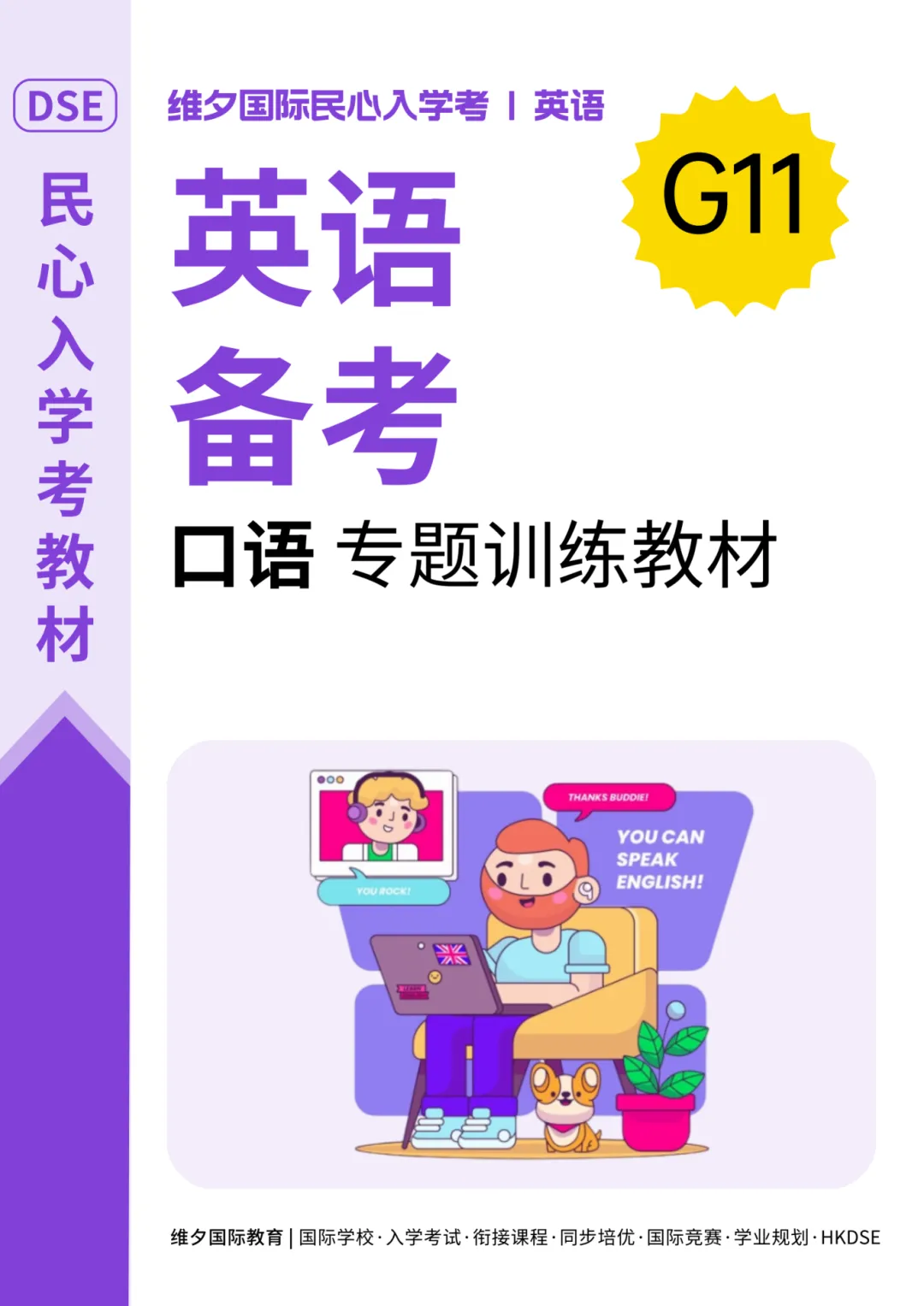8 月 20 日开考!民心G12模考时间已定!考前一周这样准备最实在-第256张图片-四季读书网 8 月 20 日开考!民心G12模考时间已定!考前一周这样准备最实在-第256张图片-四季读书网