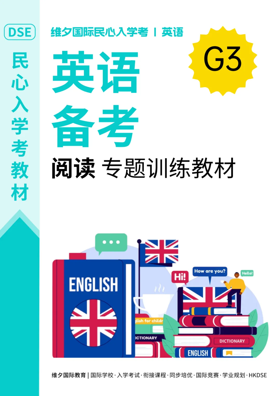 8 月 20 日开考!民心G12模考时间已定!考前一周这样准备最实在-第258张图片-四季读书网 8 月 20 日开考!民心G12模考时间已定!考前一周这样准备最实在-第258张图片-四季读书网