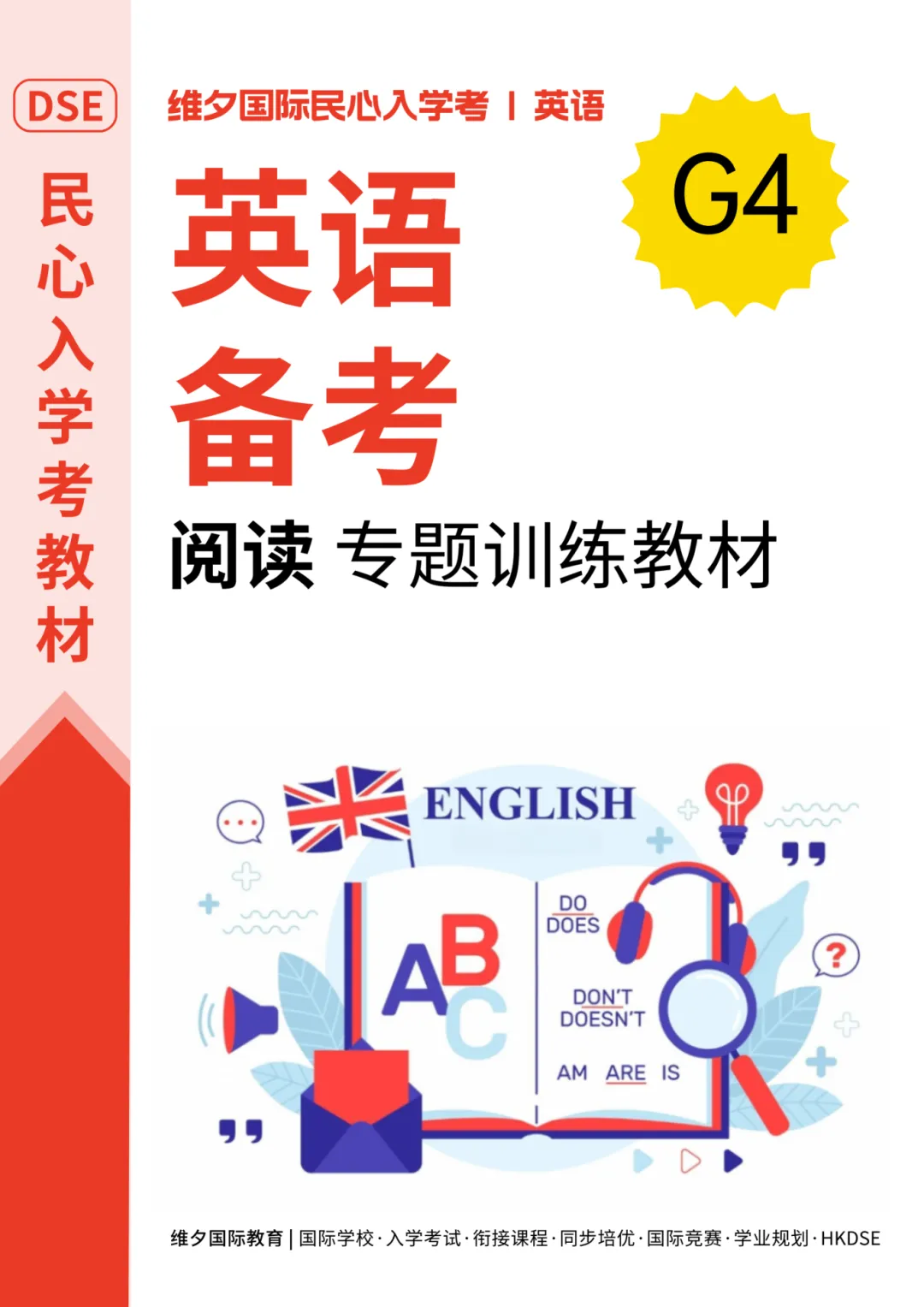 8 月 20 日开考!民心G12模考时间已定!考前一周这样准备最实在-第259张图片-四季读书网 8 月 20 日开考!民心G12模考时间已定!考前一周这样准备最实在-第259张图片-四季读书网