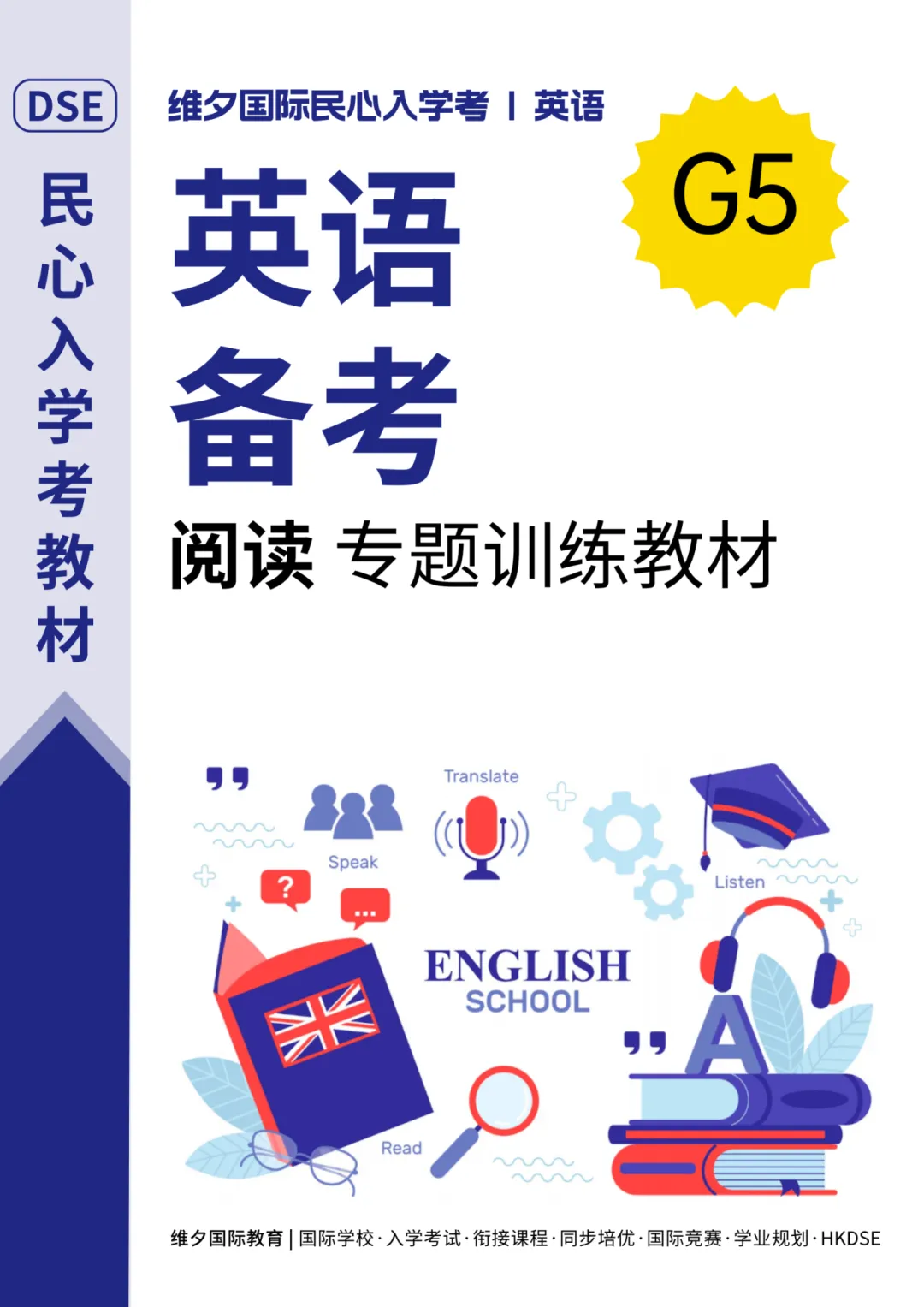8 月 20 日开考!民心G12模考时间已定!考前一周这样准备最实在-第260张图片-四季读书网 8 月 20 日开考!民心G12模考时间已定!考前一周这样准备最实在-第260张图片-四季读书网