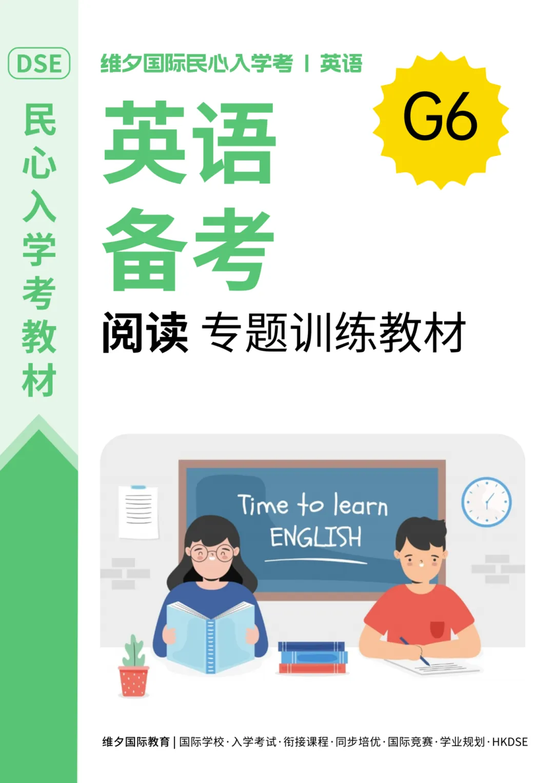 8 月 20 日开考!民心G12模考时间已定!考前一周这样准备最实在-第261张图片-四季读书网 8 月 20 日开考!民心G12模考时间已定!考前一周这样准备最实在-第261张图片-四季读书网