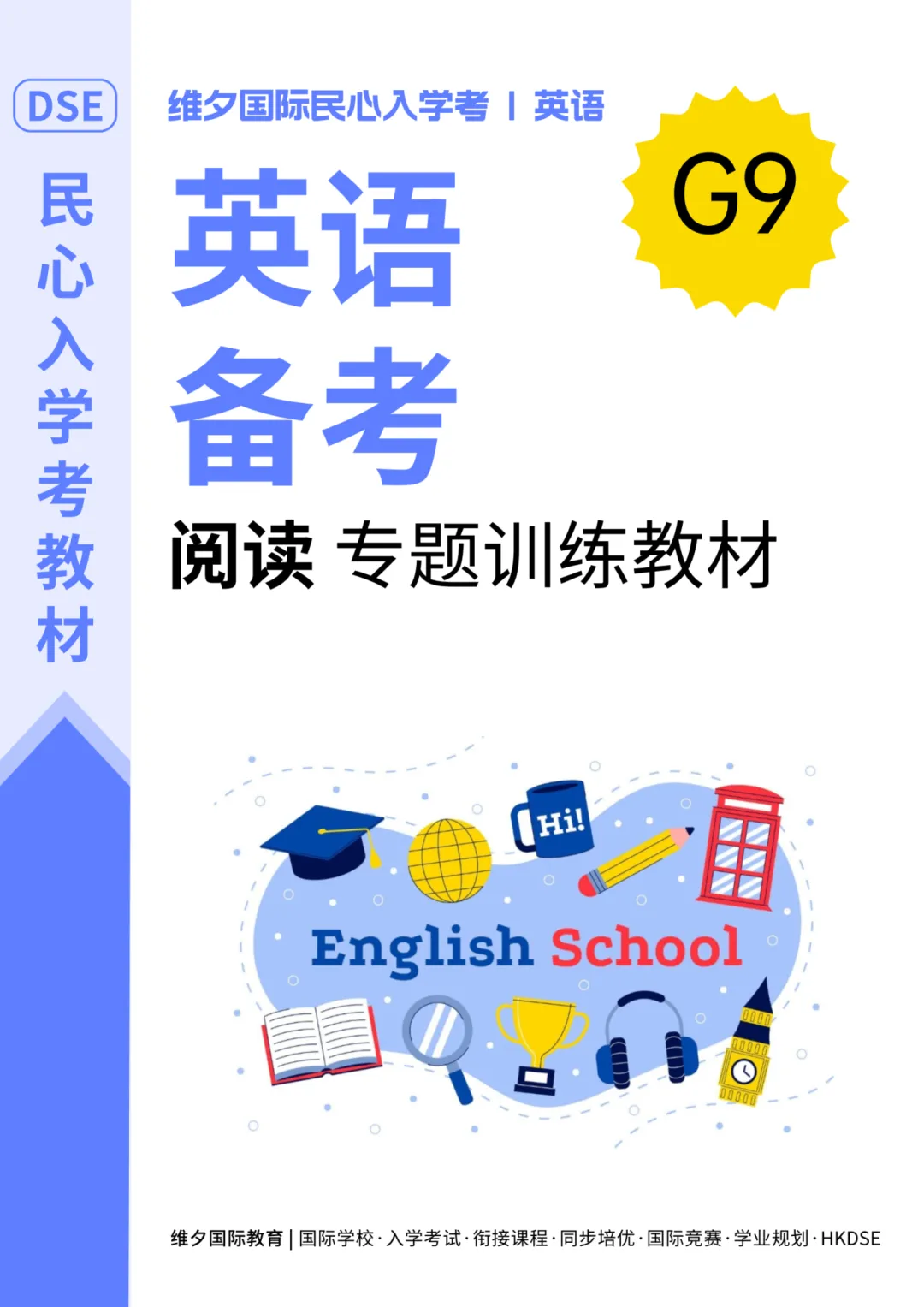 8 月 20 日开考!民心G12模考时间已定!考前一周这样准备最实在-第264张图片-四季读书网 8 月 20 日开考!民心G12模考时间已定!考前一周这样准备最实在-第264张图片-四季读书网
