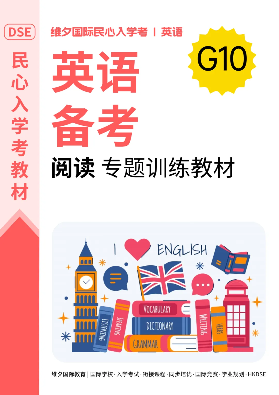 8 月 20 日开考!民心G12模考时间已定!考前一周这样准备最实在-第265张图片-四季读书网 8 月 20 日开考!民心G12模考时间已定!考前一周这样准备最实在-第265张图片-四季读书网
