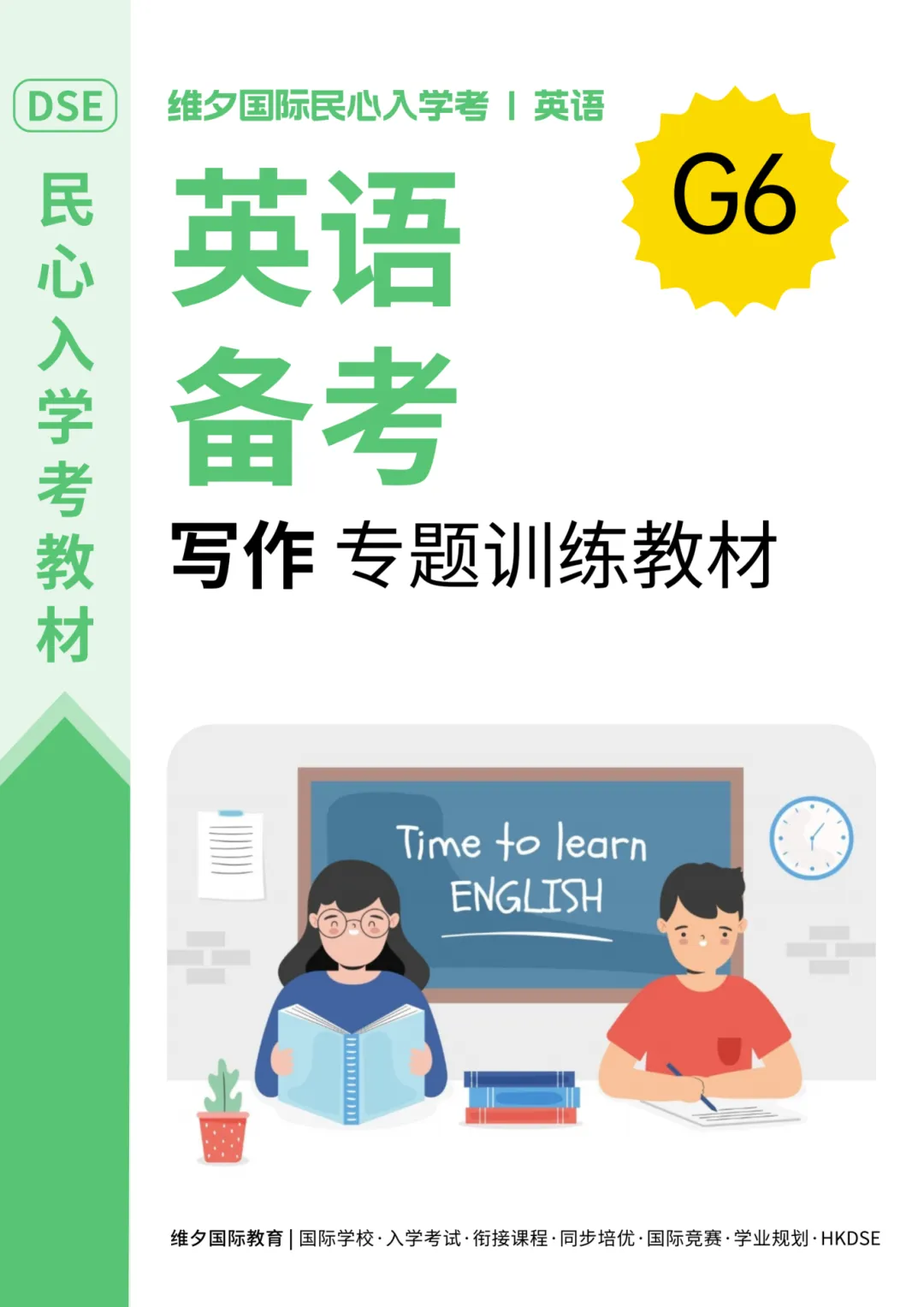 8 月 20 日开考!民心G12模考时间已定!考前一周这样准备最实在-第271张图片-四季读书网 8 月 20 日开考!民心G12模考时间已定!考前一周这样准备最实在-第271张图片-四季读书网