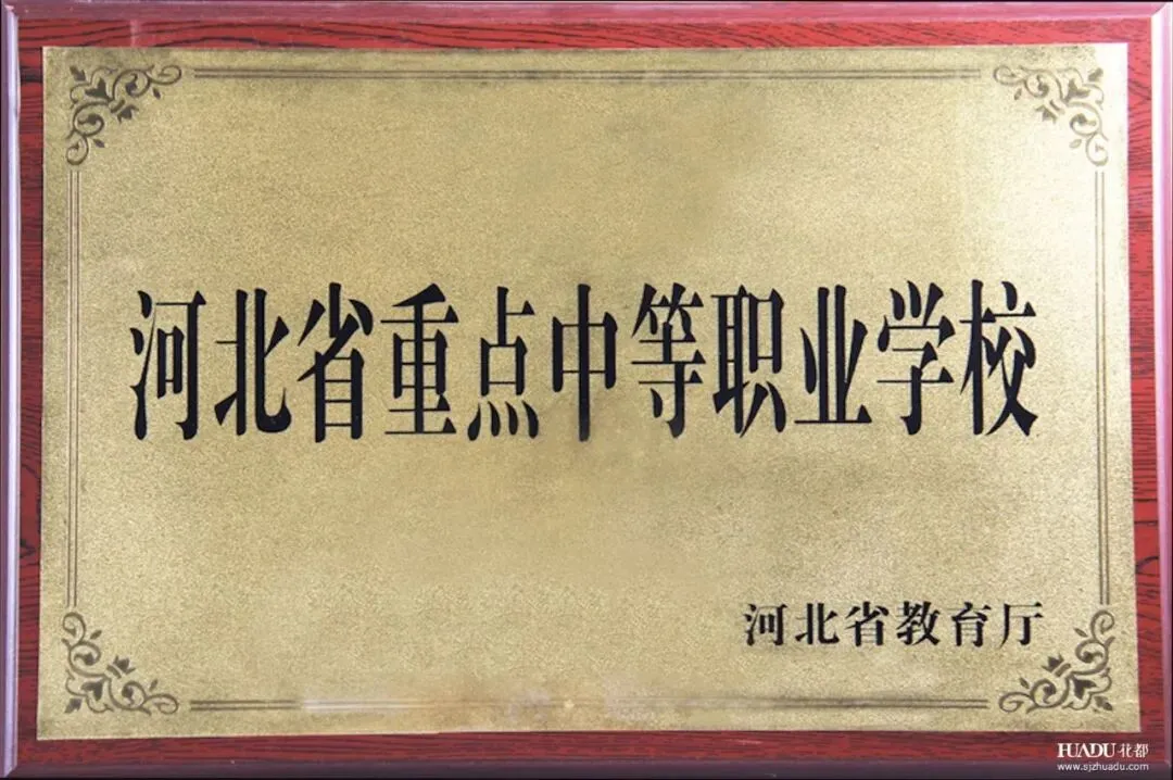 中考录取不理想?别将就!花都学校转学通道开启,给孩子一个更好的起点-第16张图片-四季读书网 中考录取不理想?别将就!花都学校转学通道开启,给孩子一个更好的起点-第16张图片-四季读书网