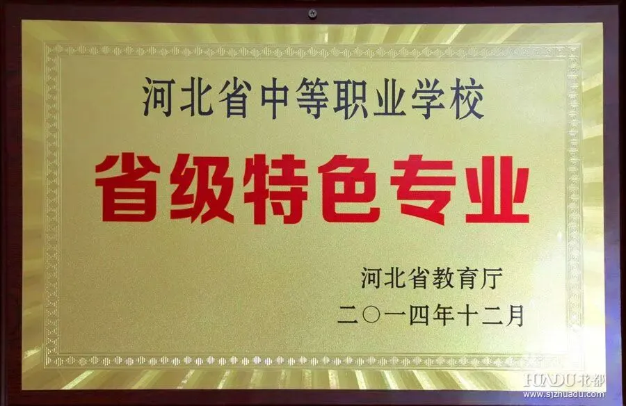 中考录取不理想?别将就!花都学校转学通道开启,给孩子一个更好的起点-第17张图片-四季读书网 中考录取不理想?别将就!花都学校转学通道开启,给孩子一个更好的起点-第17张图片-四季读书网