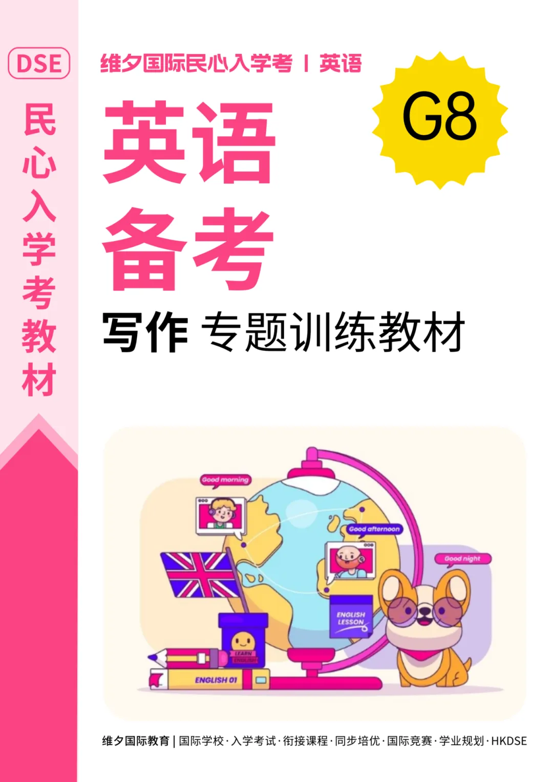8 月 20 日开考!民心G12模考时间已定!考前一周这样准备最实在-第273张图片-四季读书网 8 月 20 日开考!民心G12模考时间已定!考前一周这样准备最实在-第273张图片-四季读书网