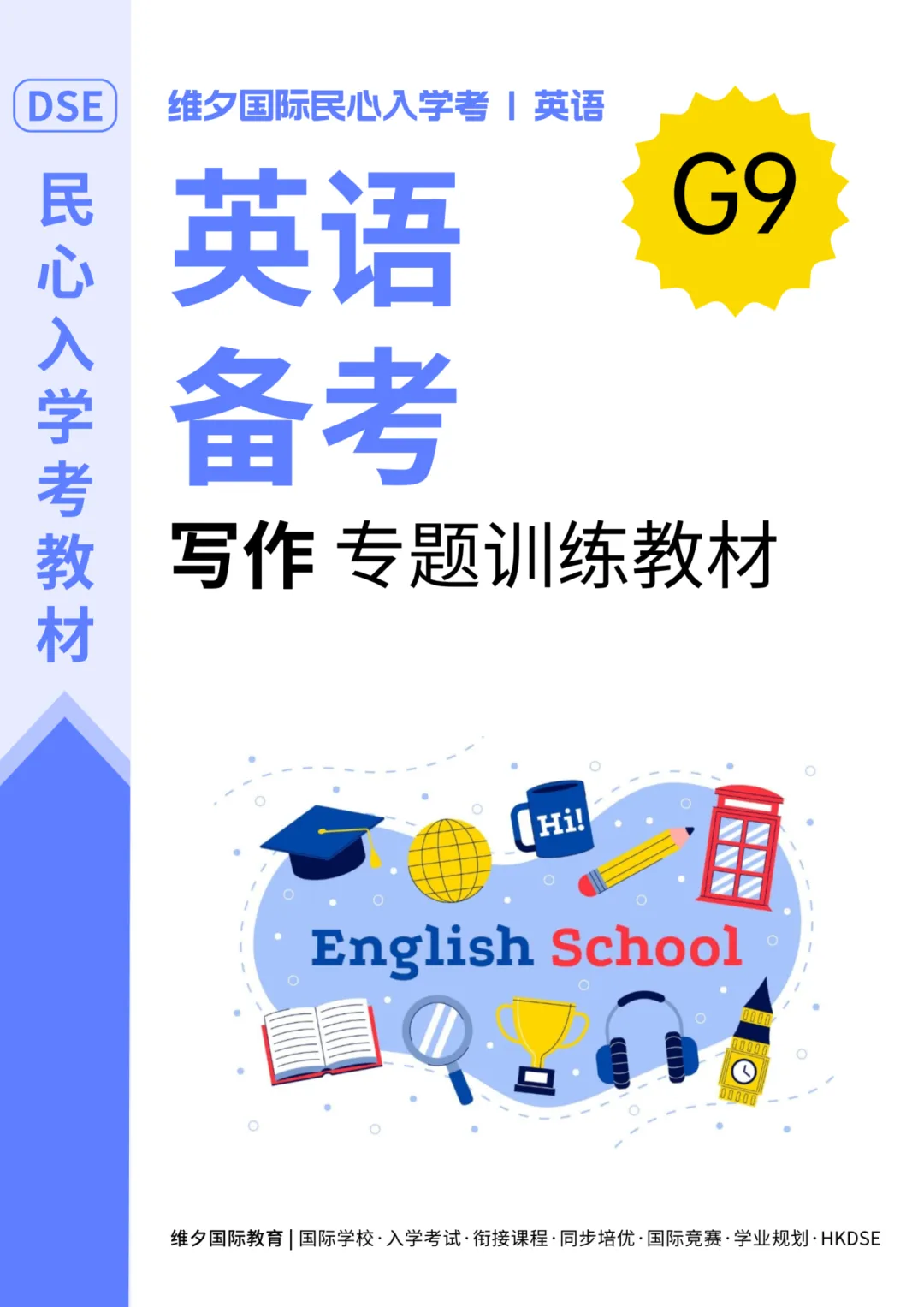 8 月 20 日开考!民心G12模考时间已定!考前一周这样准备最实在-第274张图片-四季读书网 8 月 20 日开考!民心G12模考时间已定!考前一周这样准备最实在-第274张图片-四季读书网