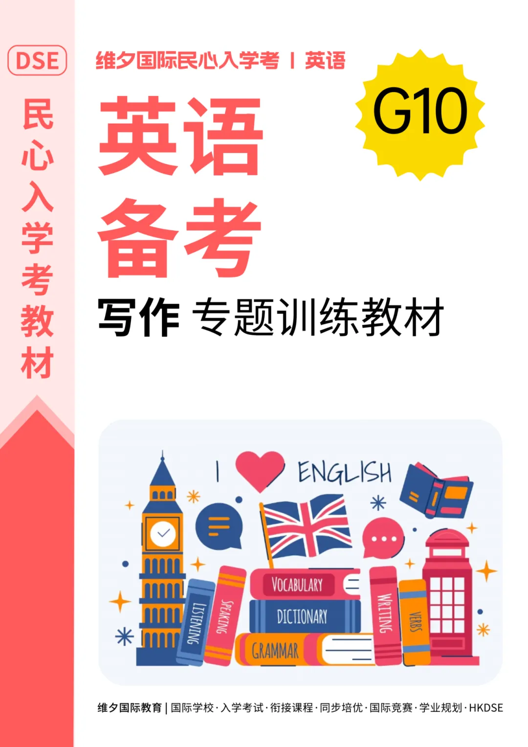 8 月 20 日开考!民心G12模考时间已定!考前一周这样准备最实在-第275张图片-四季读书网 8 月 20 日开考!民心G12模考时间已定!考前一周这样准备最实在-第275张图片-四季读书网