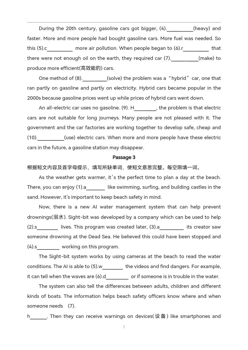 中考英语一轮复习 时文阅读(6)发明创造-第5张图片-四季读书网