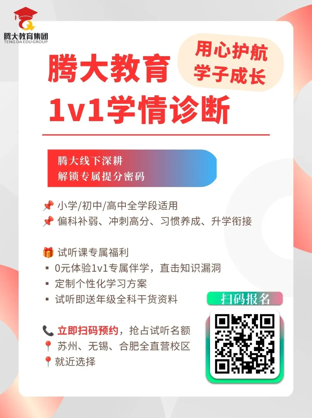 高分率超40%,单科狂提42!腾大教育中考“高光时刻”来袭!-第10张图片-四季读书网