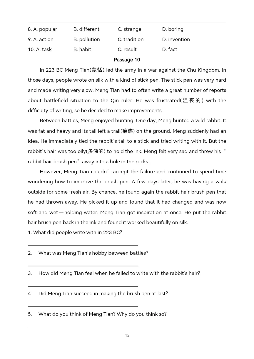中考英语一轮复习 时文阅读(6)发明创造-第13张图片-四季读书网