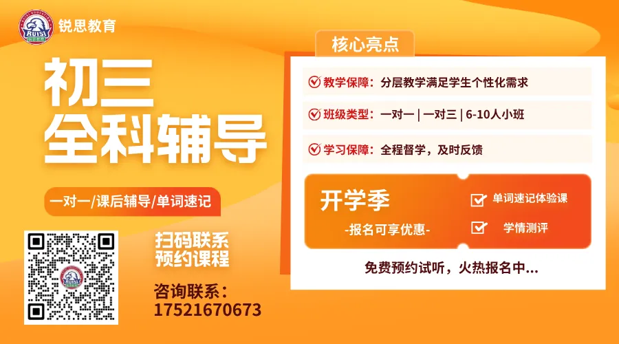收藏!2027上海中考全年时间轴出炉,上海新初三家长速存这份全年备考地图!-第1张图片-四季读书网 收藏!2027上海中考全年时间轴出炉,上海新初三家长速存这份全年备考地图!-第1张图片-四季读书网