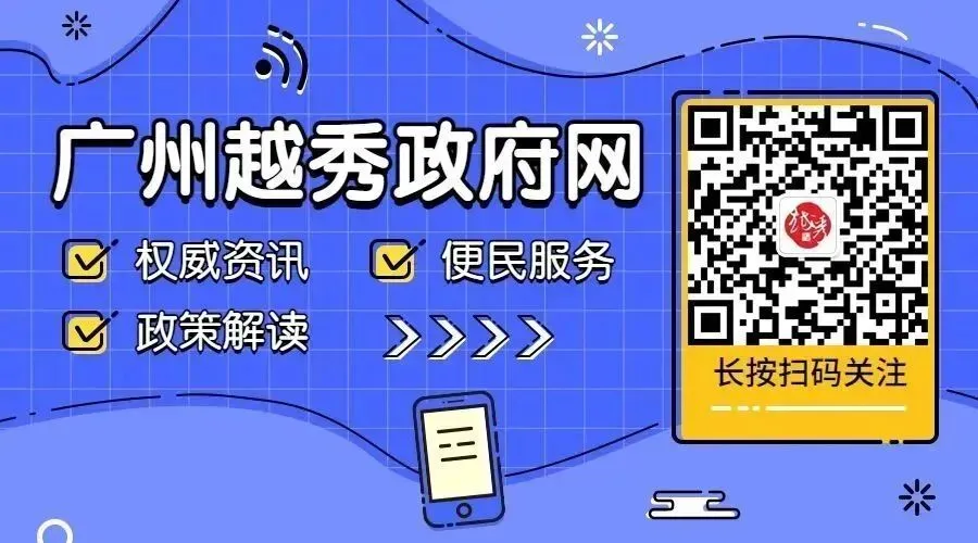 广州中考即将开考!市招考办提醒:做好考前健康监测-第10张图片-四季读书网 广州中考即将开考!市招考办提醒:做好考前健康监测-第10张图片-四季读书网