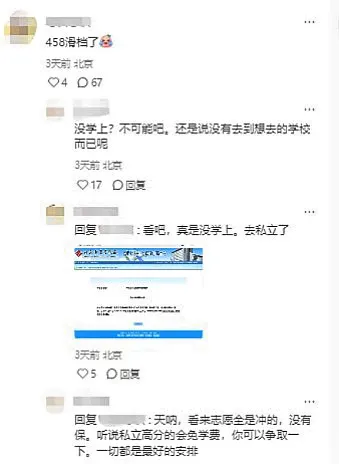 中考458分滑档去私立?471分冲高失败?初升高比很多人预想中更卷…-第3张图片-四季读书网