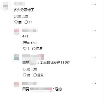 中考458分滑档去私立?471分冲高失败?初升高比很多人预想中更卷…-第4张图片-四季读书网