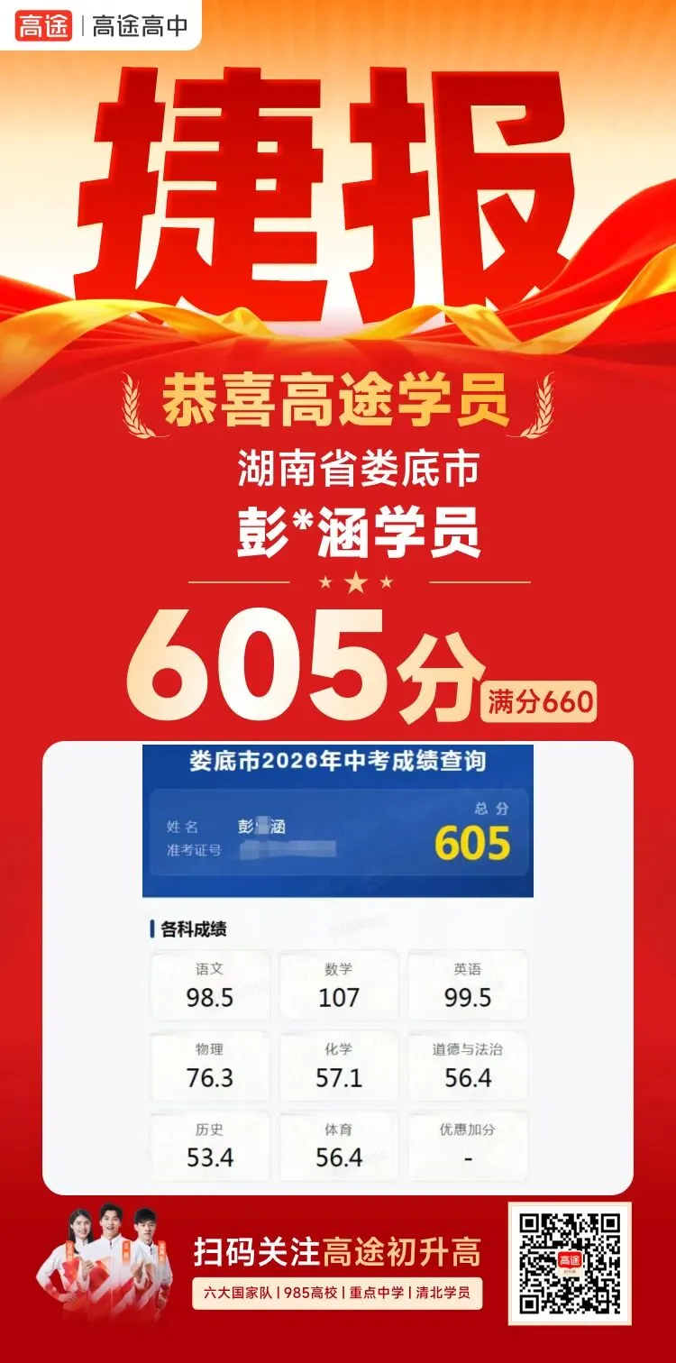 中考458分滑档去私立?471分冲高失败?初升高比很多人预想中更卷…-第7张图片-四季读书网