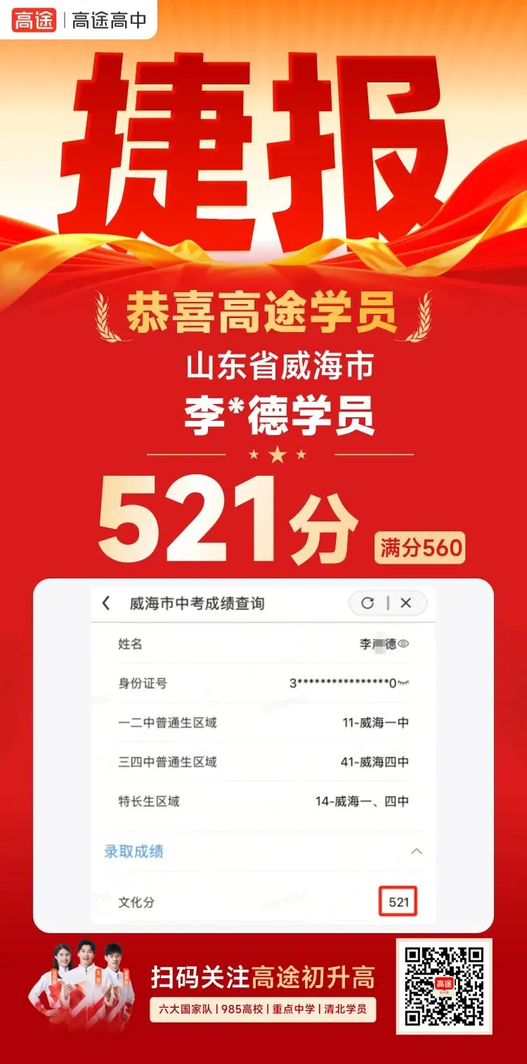 中考458分滑档去私立?471分冲高失败?初升高比很多人预想中更卷…-第8张图片-四季读书网
