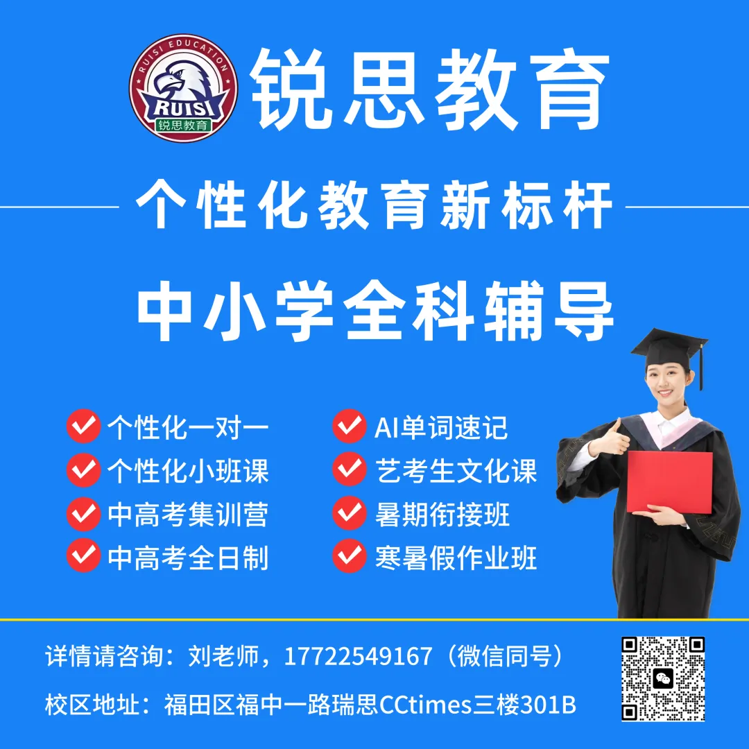 2026深圳中考 深中率 / 四大率 / 十大率 / 普高率 ,一文全说清-第5张图片-四季读书网