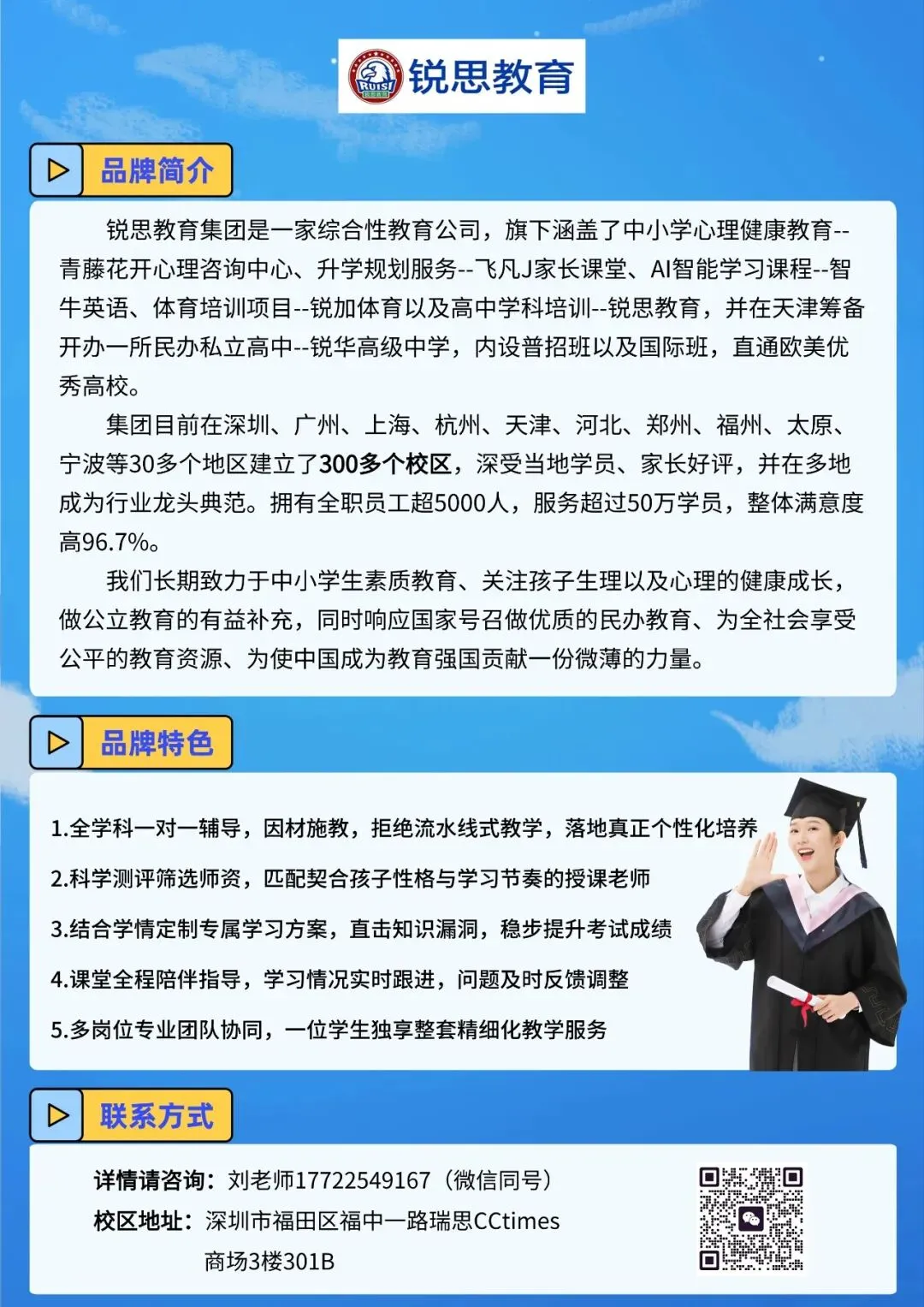 2026深圳中考 深中率 / 四大率 / 十大率 / 普高率 ,一文全说清-第6张图片-四季读书网