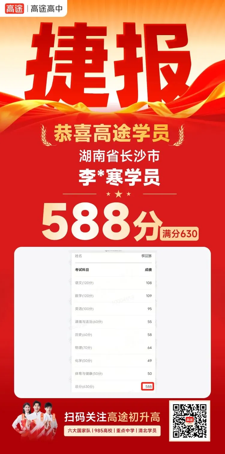 中考458分滑档去私立?471分冲高失败?初升高比很多人预想中更卷…-第10张图片-四季读书网