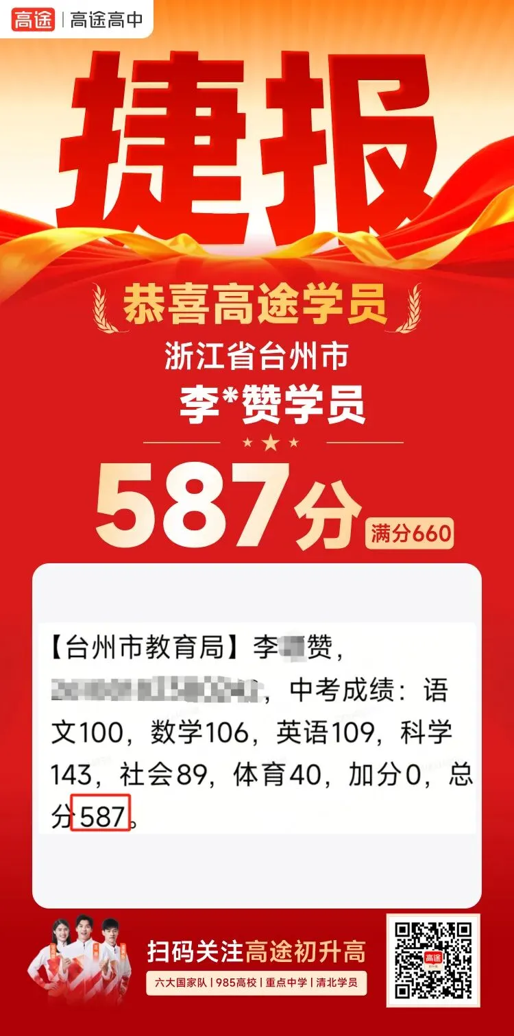 中考458分滑档去私立?471分冲高失败?初升高比很多人预想中更卷…-第11张图片-四季读书网