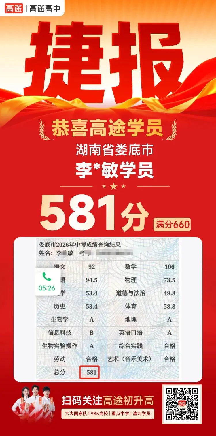 中考458分滑档去私立?471分冲高失败?初升高比很多人预想中更卷…-第12张图片-四季读书网